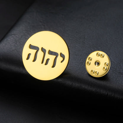 Pin de solapa del tetragrama de YHWH