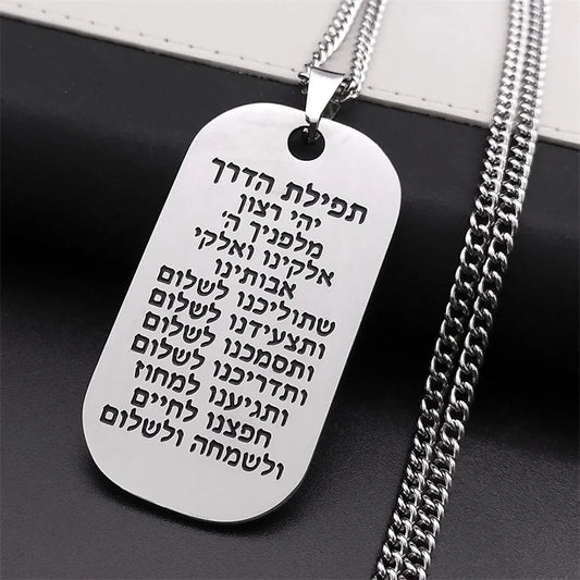 Traveler's Prayer Dog Tag Necklace