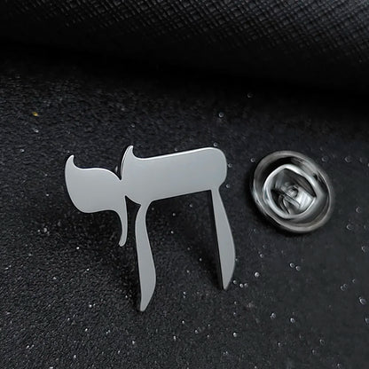 Hebrew Chai Lapel Pin in Stainless Steel